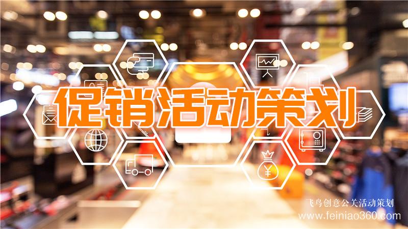 北京公關(guān)公司|活動(dòng)營(yíng)銷“干貨”你知道多少？