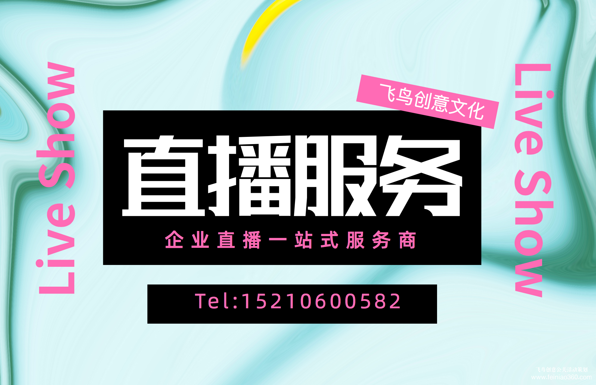 北京直播策劃|在線會議直播應(yīng)該怎么做？