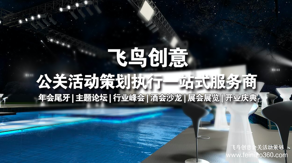 活動(dòng)策劃公司怎么選擇，選擇活動(dòng)策劃公司需要考慮哪些因素？15210600582